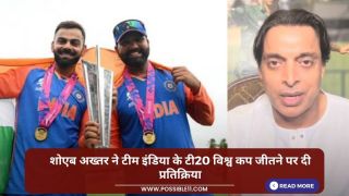 शोएब अख्तर ने टीम इंडिया के टी20 विश्व कप जीतने पर दी प्रतिक्रिया