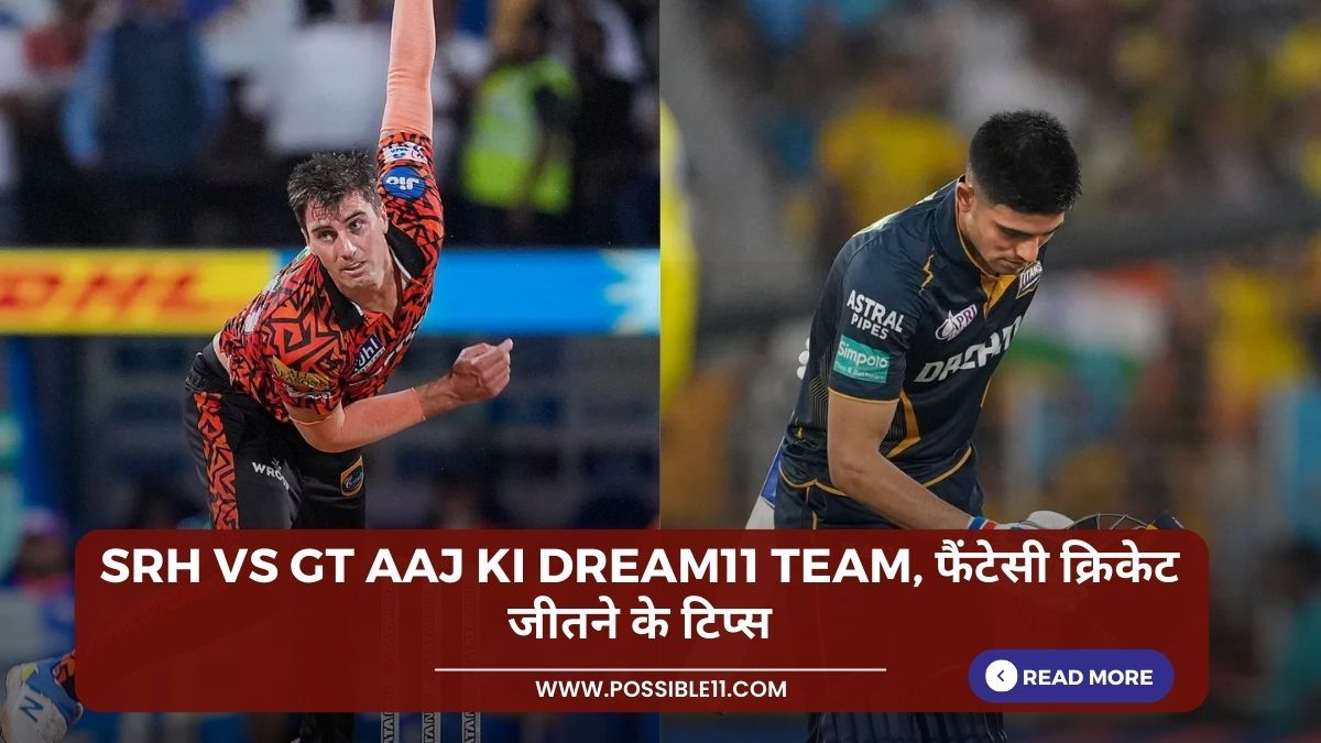 SRH vs GT Best Dream11 Team, Playing 11: आज इन खिलाड़ियों को अपनी टीम में जरूर चुने। in Hindi