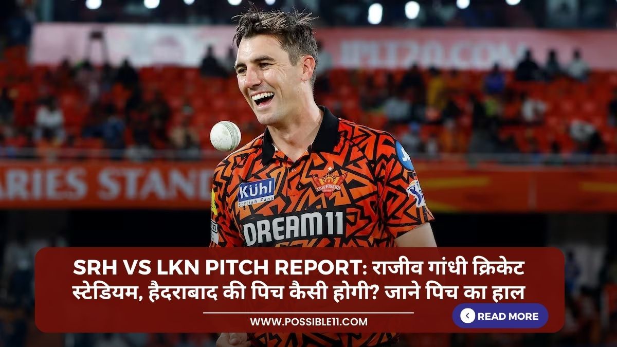 SRH vs LKN Pitch Report: राजीव गांधी क्रिकेट स्टेडियम, हैदराबाद की पिच कैसी होगी? जाने पिच का हाल in Hindi