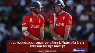 T20 World Cup 2024: क्या ओमान के खिलाफ जीत के बाद इंग्लैंड सुपर 8 में पहुंच सकता है?