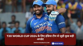 T20 World Cup 2024 के लिए इंडिया टीम से जुड़ी कुछ बड़ी अपडेट
