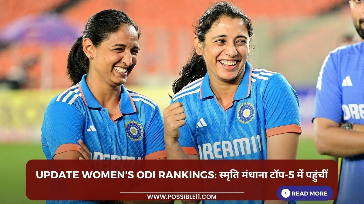 Update Women ODI Rankings: स्‍मृति मंधाना टॉप-5 में पहुंचीं in Hindi