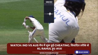 WATCH: IND vs AUS मैच में शुरू हुई Cheating, विवादित तरीके से KL Rahul हुए आउट