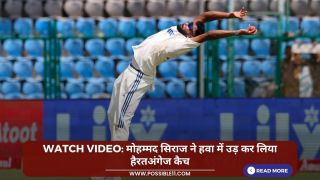 Watch video: मोहम्मद सिराज ने हवा में उड़ कर लिया हैरतअंगेज कैच