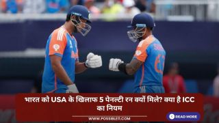 भारत को USA के खिलाफ 5 पेनल्टी रन क्यों मिले? क्या है ICC का नियम