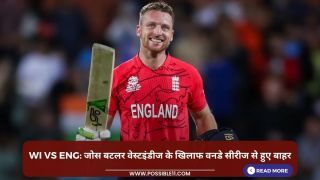 WI vs ENG: जोस बटलर वेस्टइंडीज के खिलाफ वनडे सीरीज से हुए बाहर