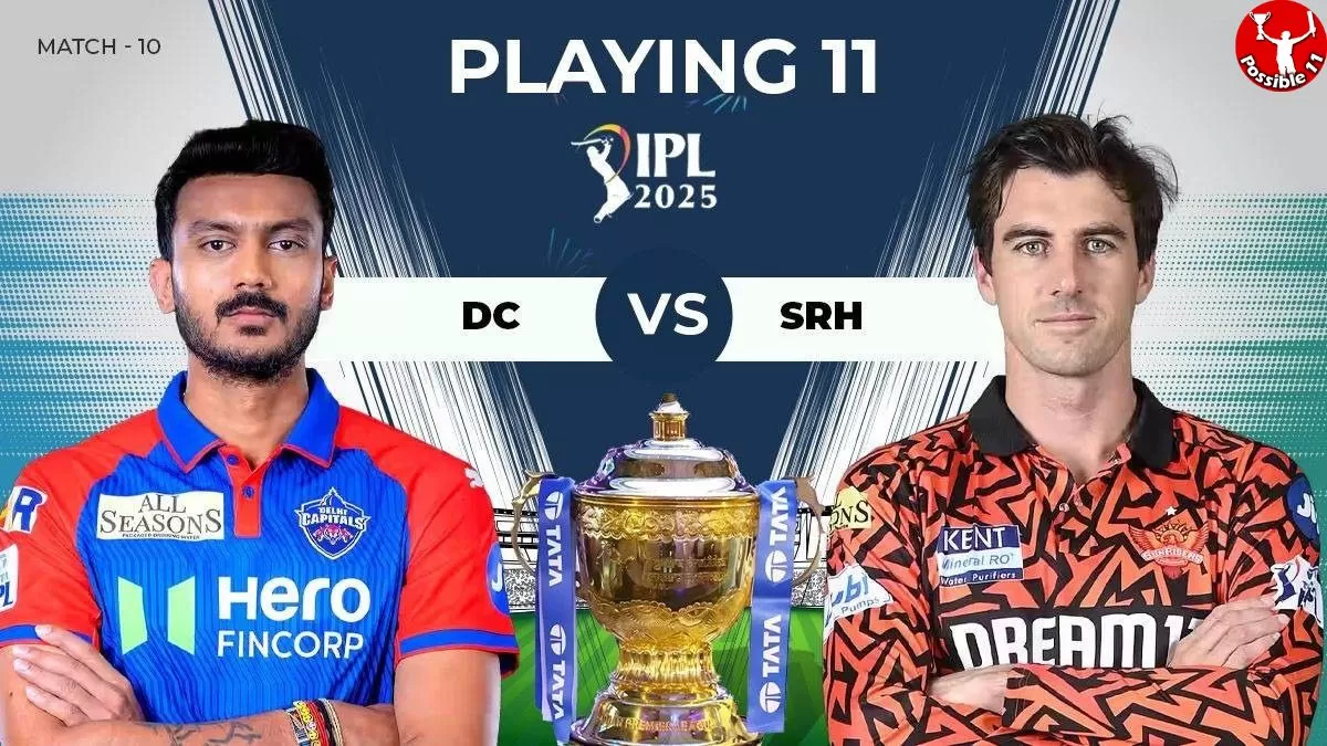 IPL 2025: DC vs SRH की प्लेइंग 11, आज टॉस कौन जीतेगा  in Hindi