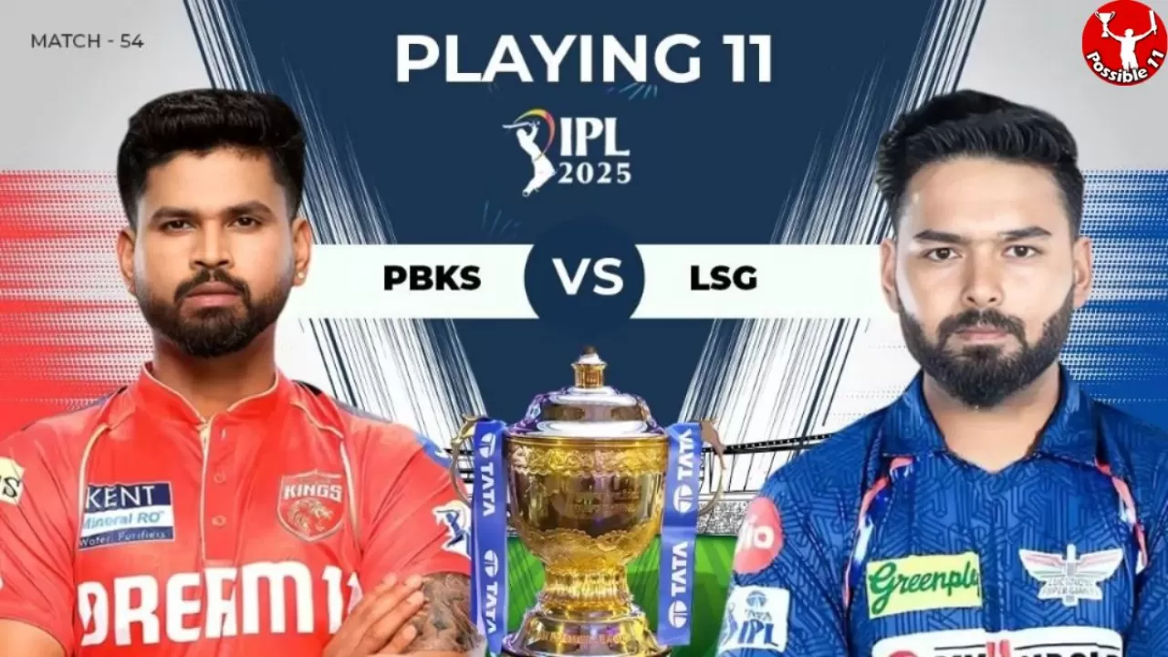 IPL 2025: PBKS vs LSG की प्लेइंग 11, आज टॉस कौन जीतेगा  in Hindi