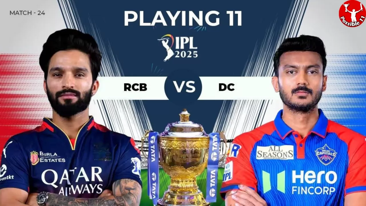 IPL 2025: RCB vs DC की प्लेइंग 11, आज टॉस कौन जीतेगा  in Hindi