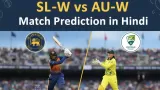 SL-W vs AU-W Match Prediction in Hindi, Womens World Cup 2025, 5th Match, Playing 11