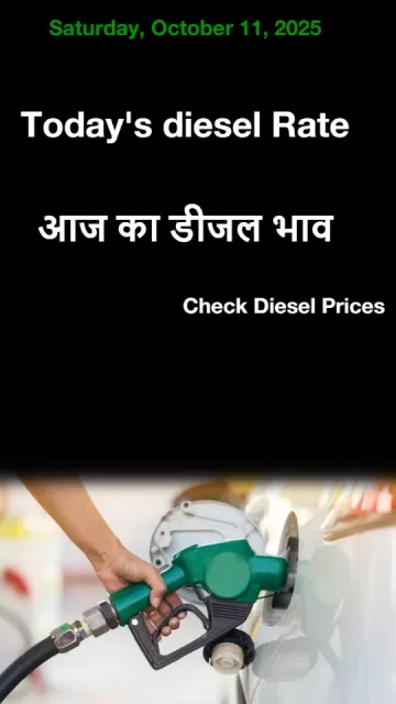 Diesel Rate Today in Your Picture