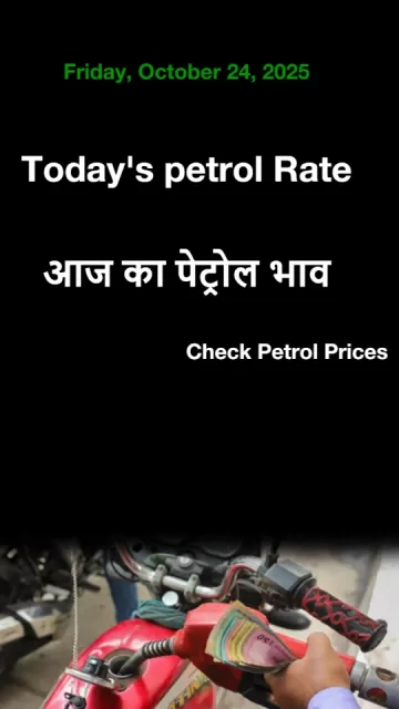 Petrol Rate Today in Your Picture