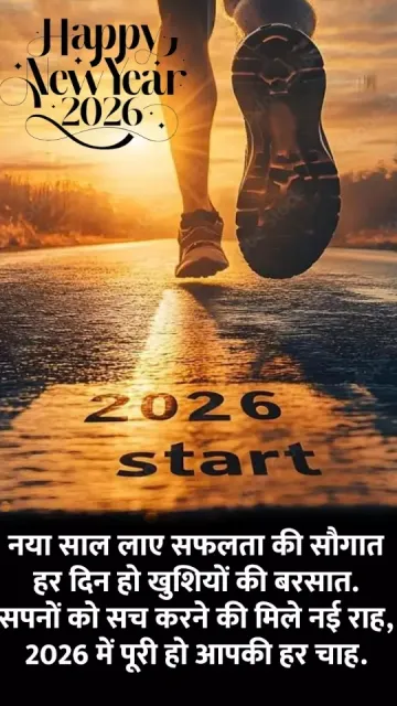 नए साल में अपनों को Picture