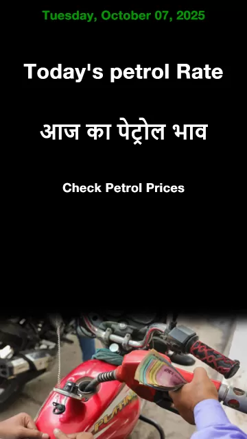 Today's Petrol Rate in Your Picture