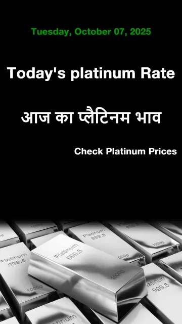 Today's Platinum Rate in Your Picture