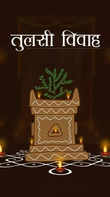 Tulsi Vivah Ke Niyam: तुलसी Picture
