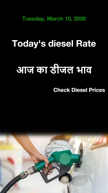 Diesel Rate Today in Your Picture