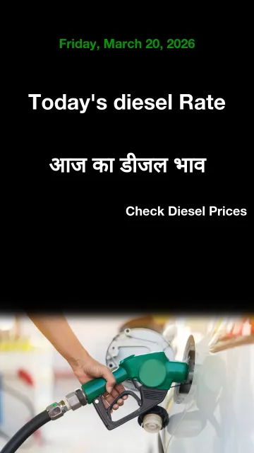 Diesel Rate Today in Your Picture