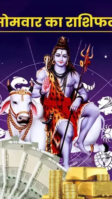 कन्या, तुला सहित ये राशि Picture