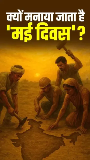 मज़दूर दिवस 2026: मई दिवस Picture