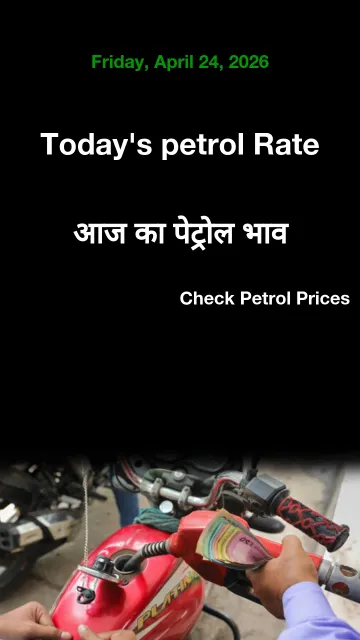 Petrol Rate Today in Your Picture