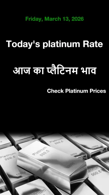 Platinum Rate Today in Your Picture