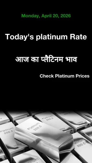 Platinum Rate Today in Your Picture