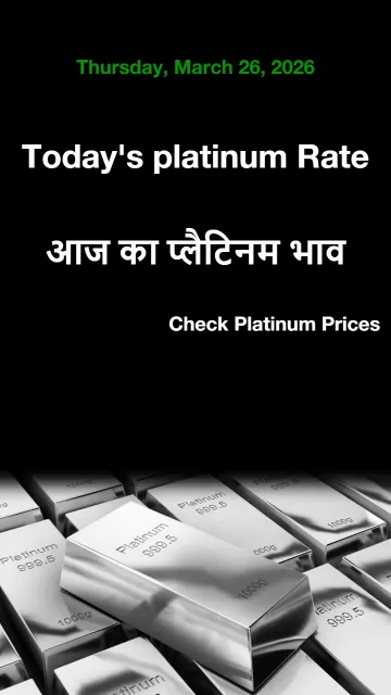 Platinum Rate Today in Your Picture