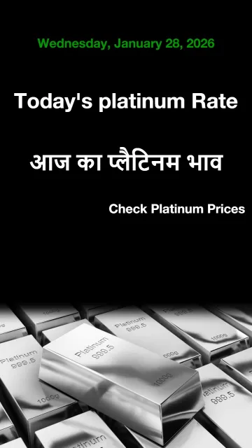 Platinum Rate Today in Your Picture